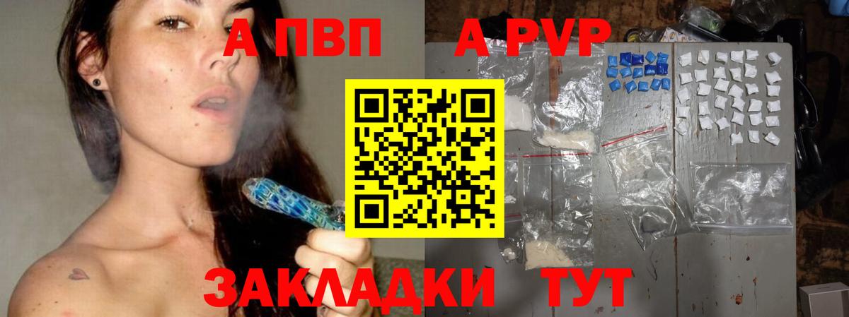 Альфа ПВП крисы CK Губкинский