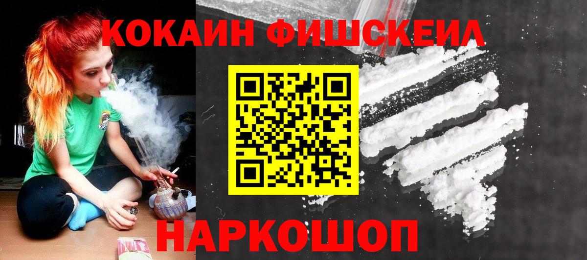 Губкинский  Cocaine FishScale  Вход с VPN  Cocaine 97% 