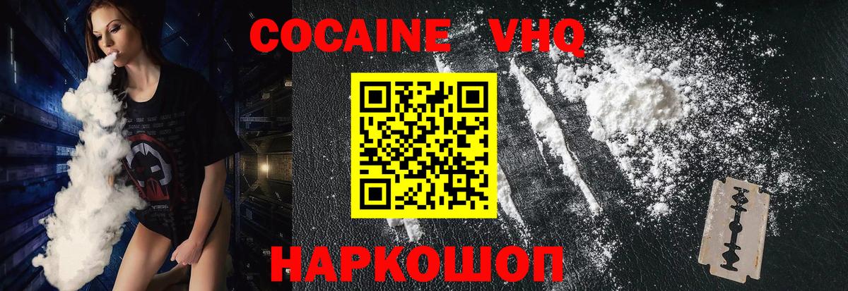 COCAIN Перу Губкинский