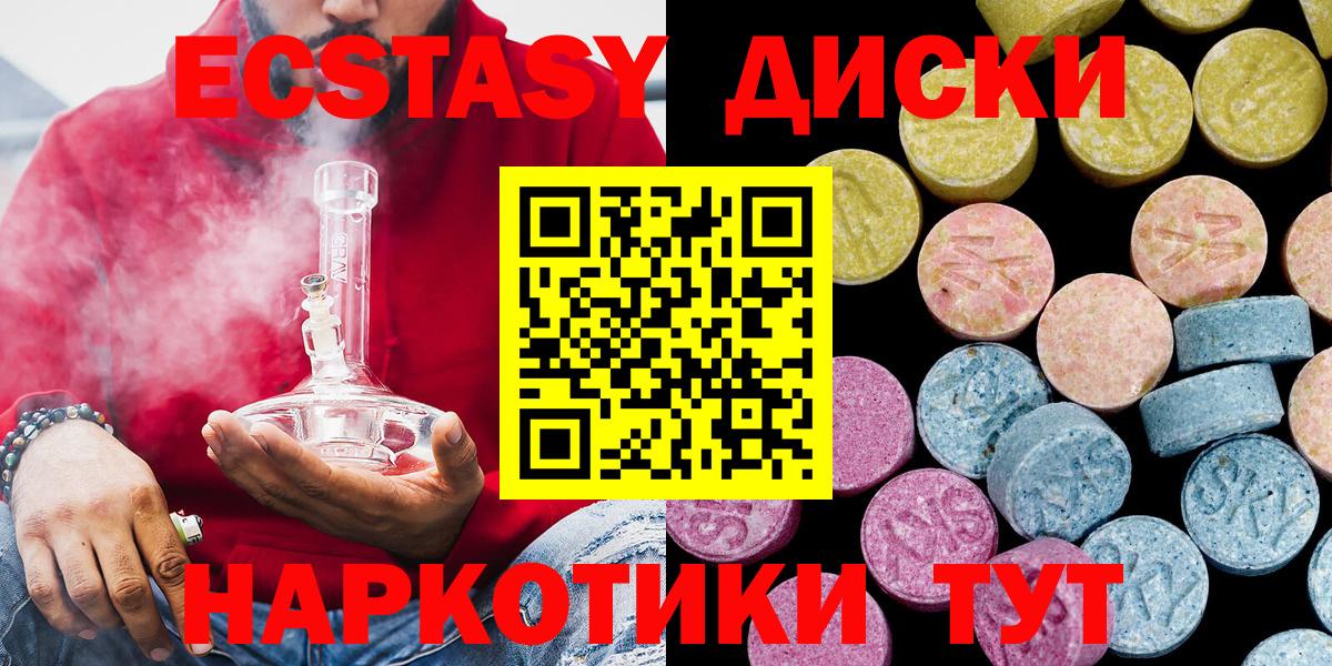 магазин продажи   Вход с VPN  Губкинский  Ecstasy Дубай  Ecstasy 280 MDMA  Ecstasy 
