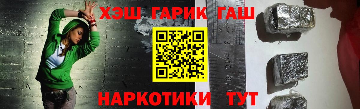 ГАШИШ Изолятор Губкинский