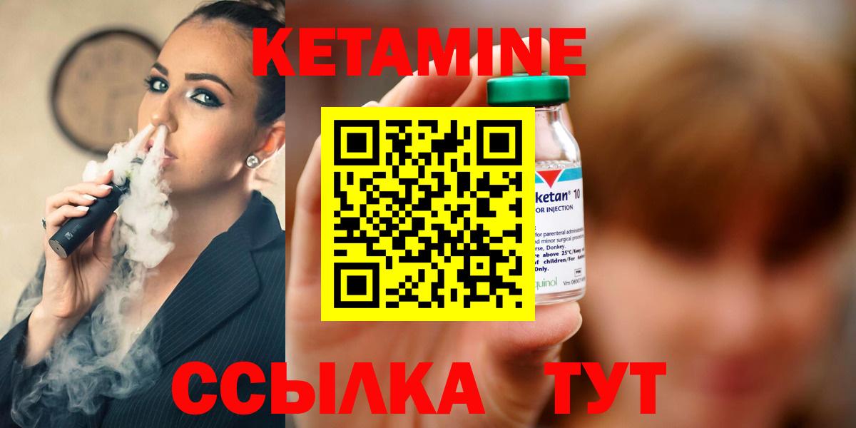 КЕТАМИН VHQ Губкинский