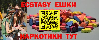 экстази Лесосибирск