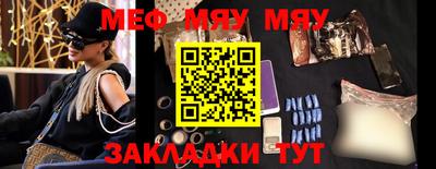 мефедрон VHQ Мариинск