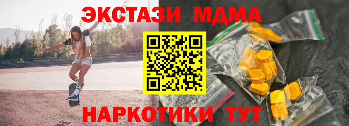 MDMA  Вход с VPN  Губкинский  MDMA VHQ  МДМА Molly 