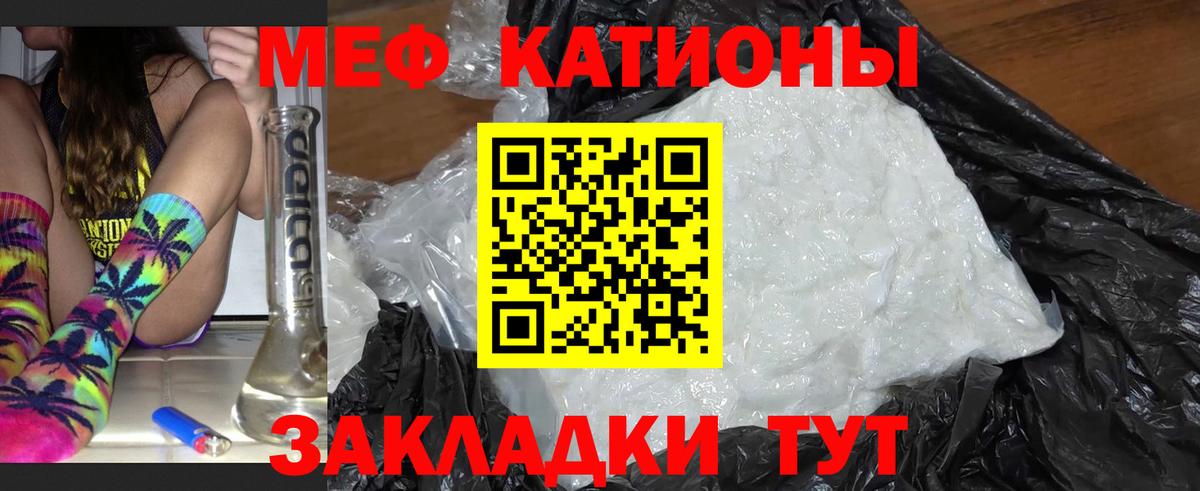 Меф mephedrone  Вход с VPN  Губкинский  Меф  МЯУ-МЯУ кристаллы 