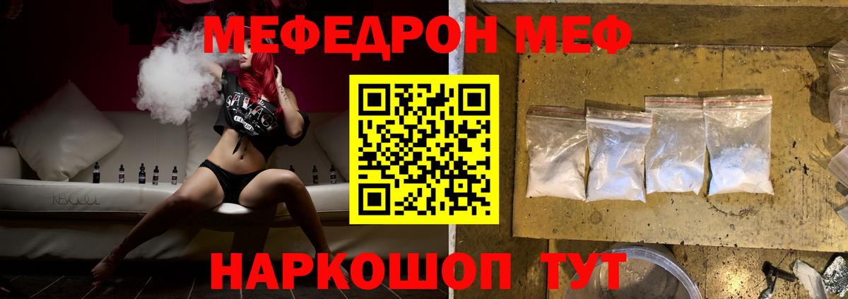 Меф мука Губкинский
