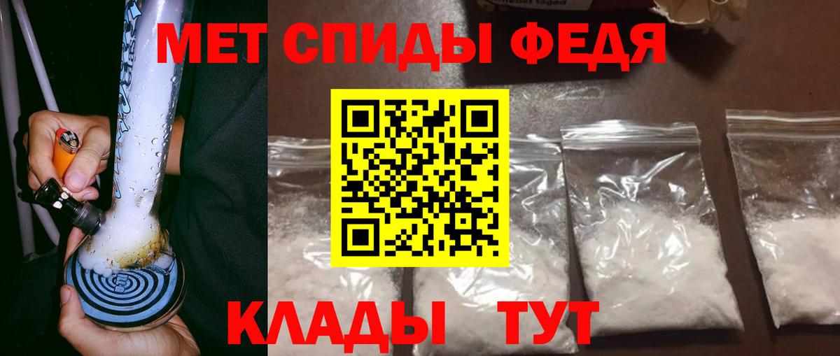Губкинский  МЕТАМФЕТАМИН мет  Первитин  Вход с VPN 