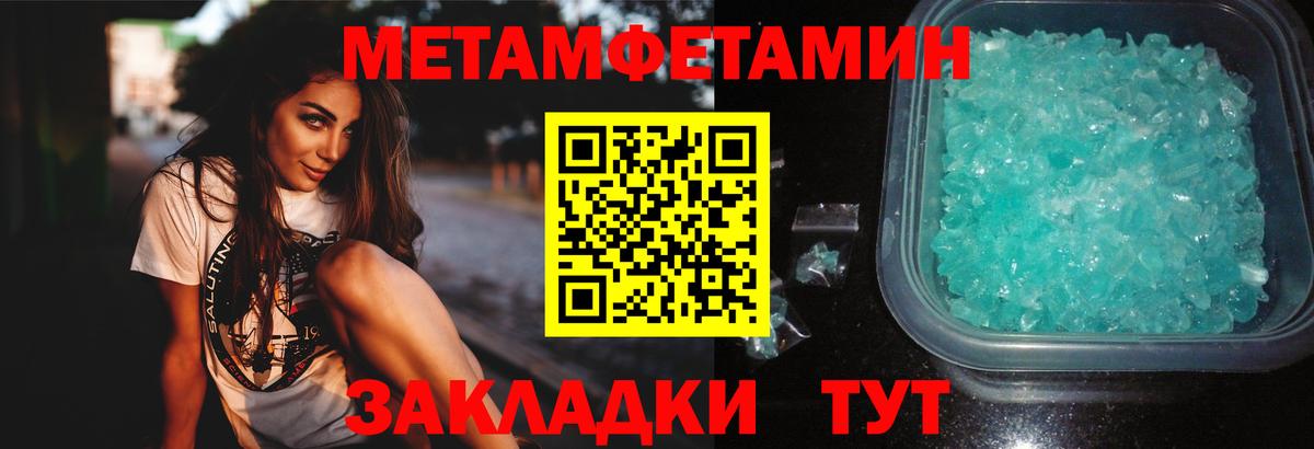 МЕТАМФЕТАМИН кристалл Губкинский