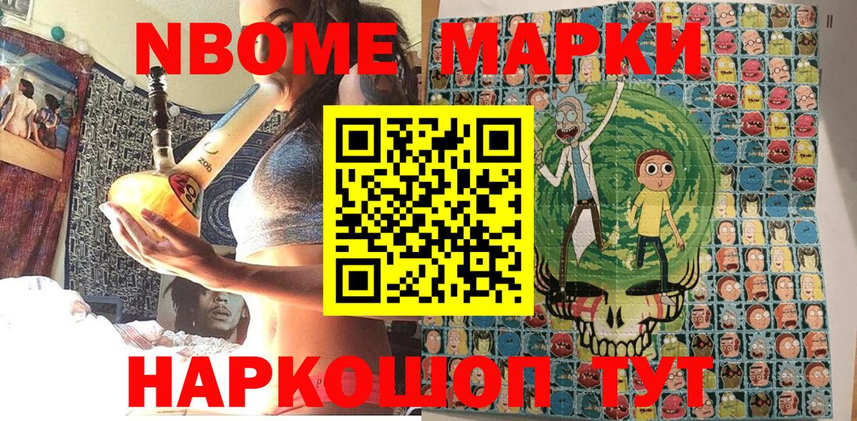 Губкинский  Марки 25I-NBOMe 1,8мг  Вход с VPN 