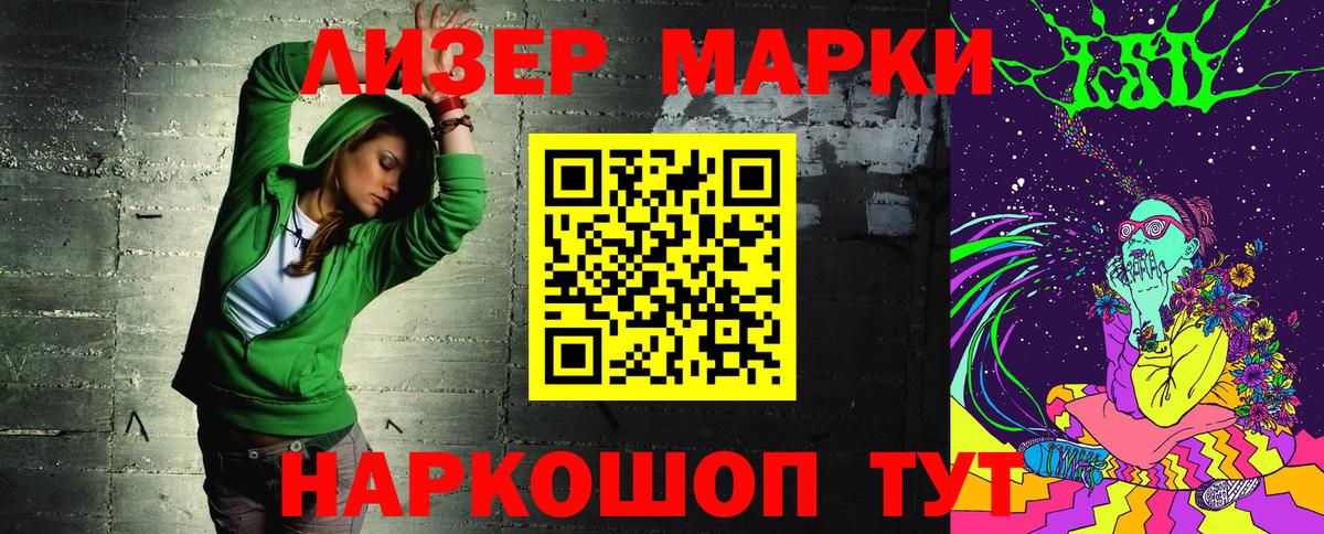 Марки 25I-NBOMe 1,5мг Губкинский