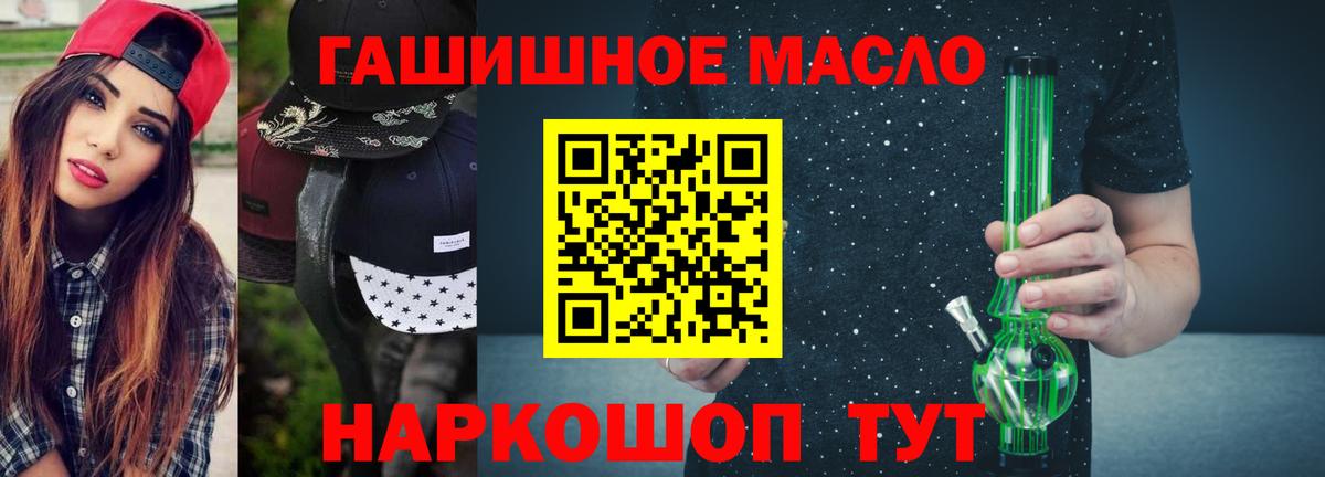 ТГК концентрат  Вход с VPN  Губкинский 